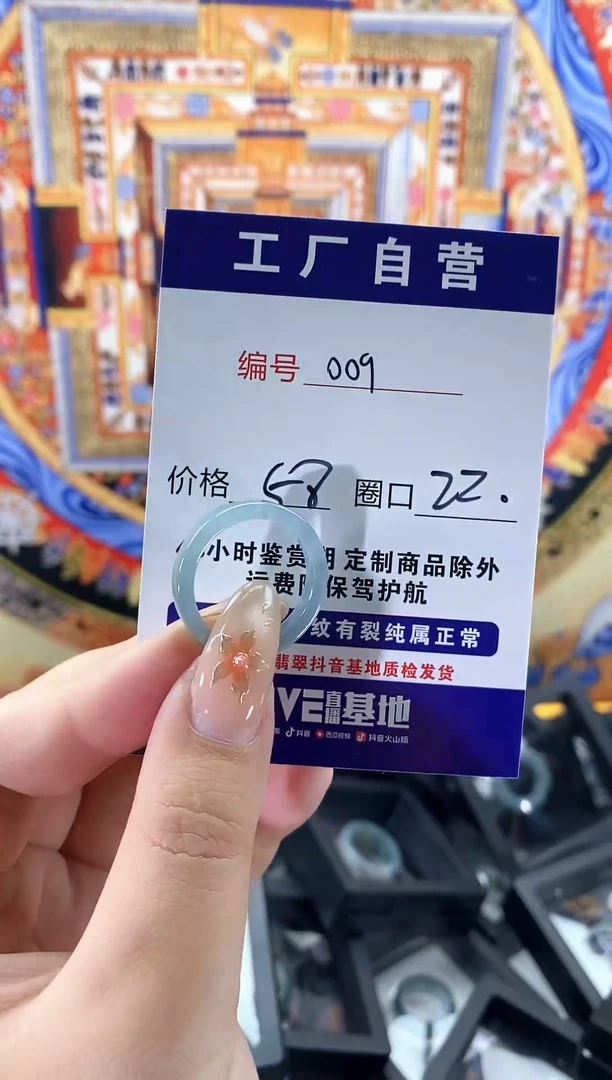 未镶嵌戒圈翡翠009