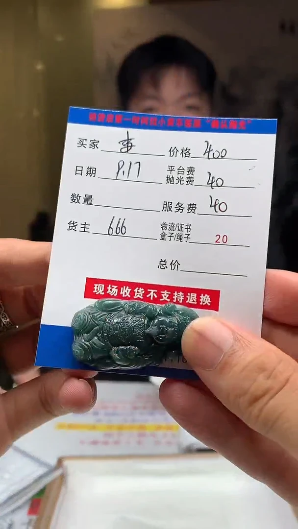 未镶嵌定制翡翠事**圆HY111619