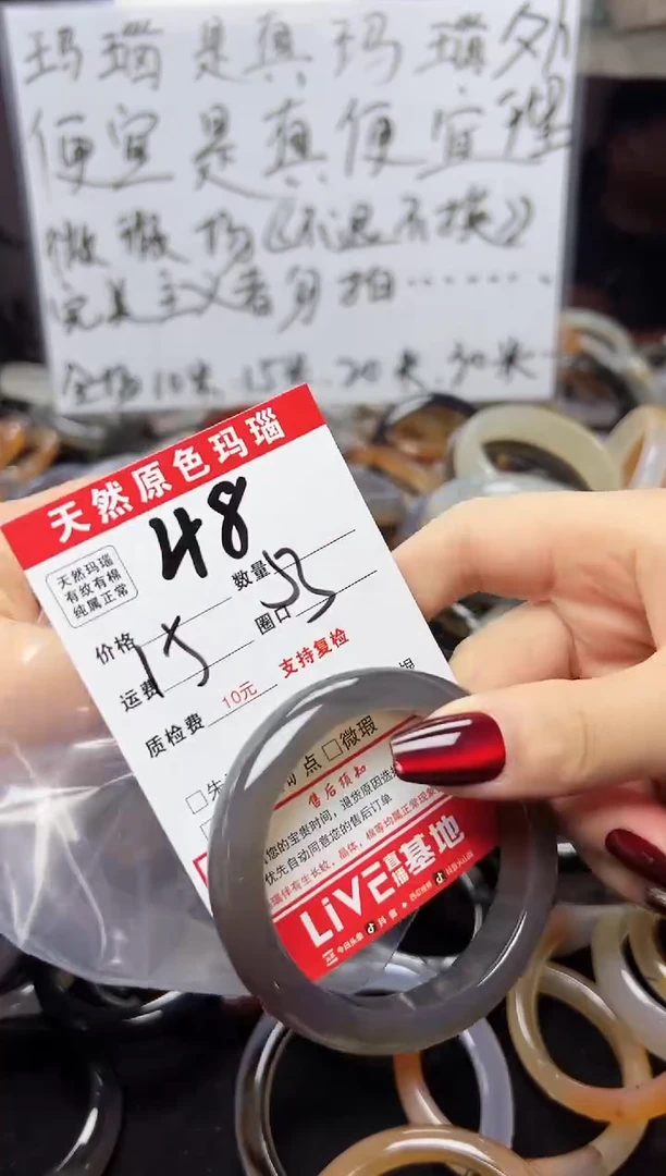 【闪购商品】玛瑙/玉髓手镯未镶嵌18