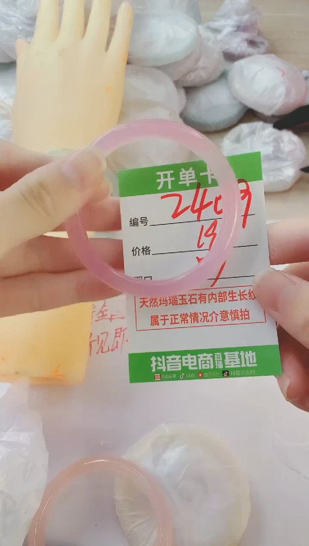 玛瑙/玉髓手镯未镶嵌2409