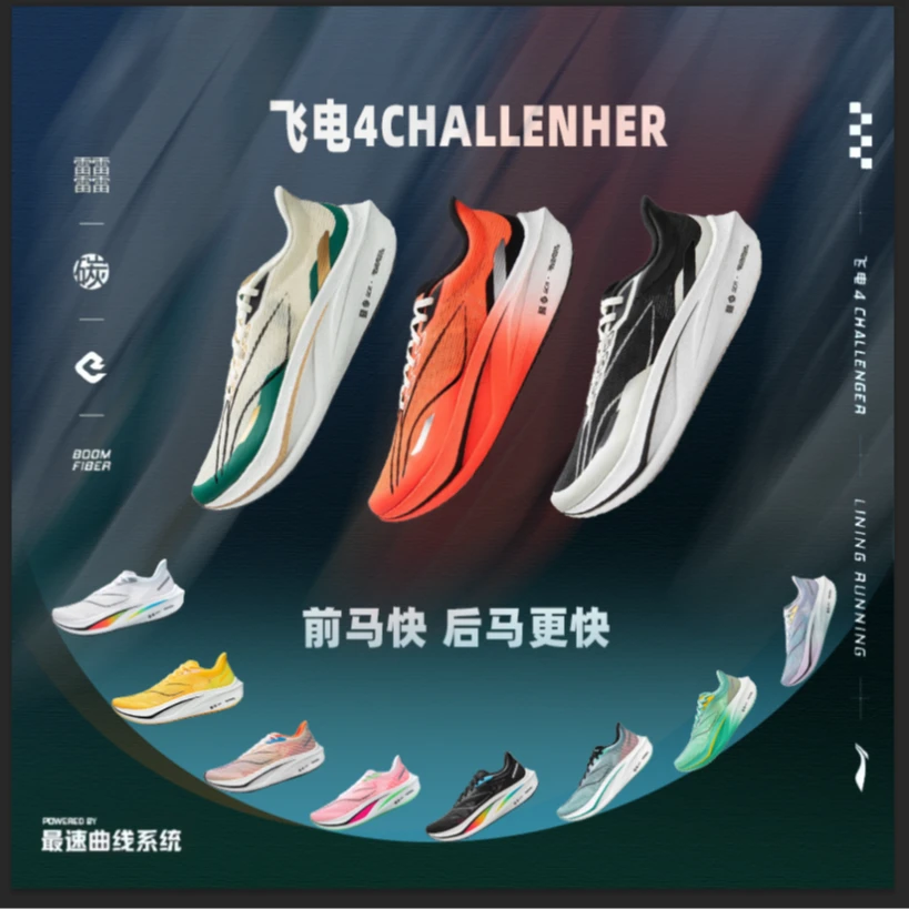 LI-NING/李宁飞电4C 跑步鞋男款减震碳板专业竞速训练比赛运动鞋