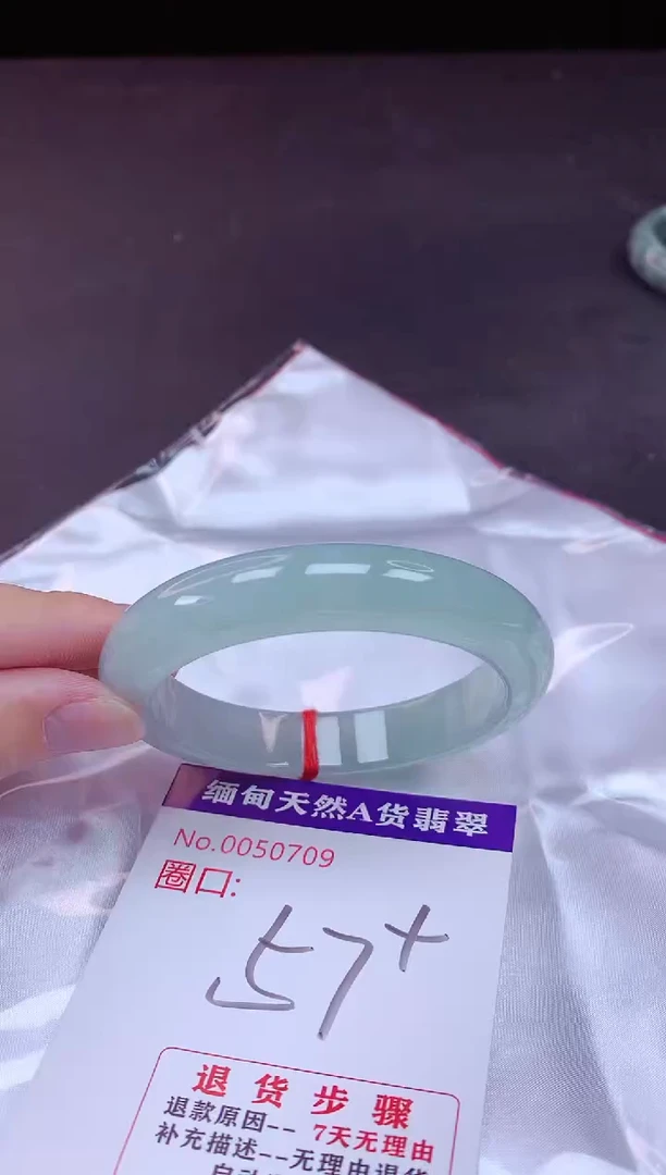 未镶嵌手镯翡翠57（7天无理由退换 ）