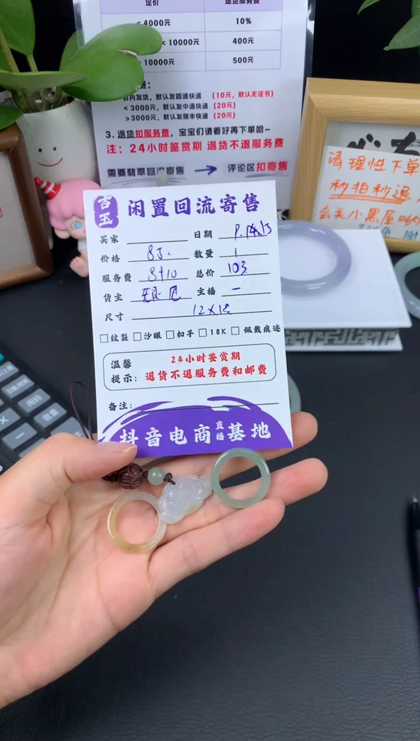颈饰未镶嵌翡翠挂件