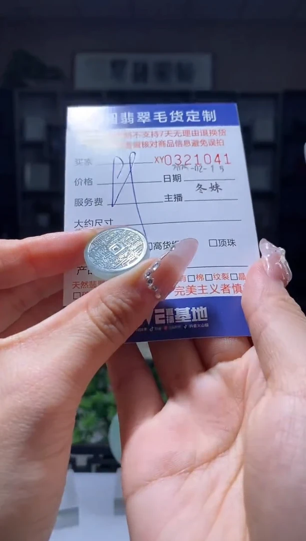 【闪购商品】定制翡翠未镶嵌翡翠321041