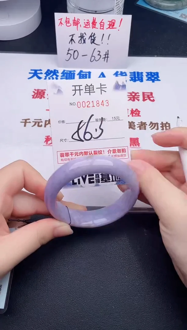 未镶嵌手镯翡翠43