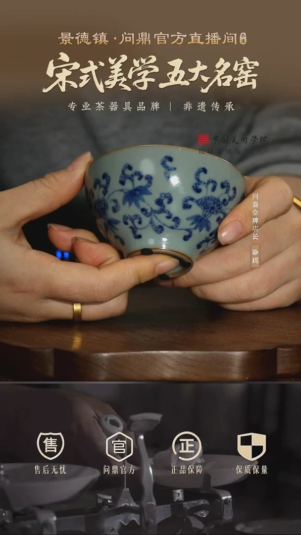 鼎青汝瓷/鼎青青花/