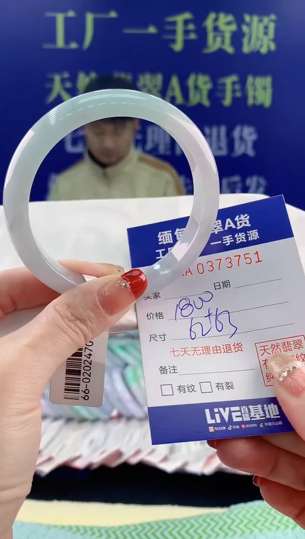 【闪购商品】翡翠手镯未镶嵌51天然翡翠A货