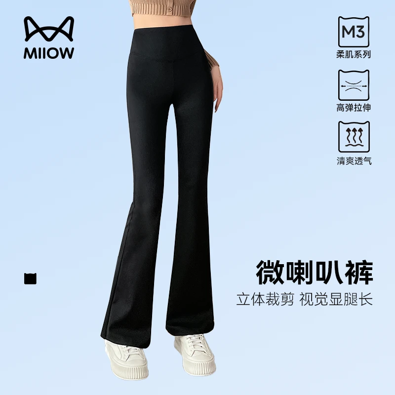 猫人夏季女士微喇瑜伽裤修身运动舒适时尚瑜伽喇叭裤凉感休闲裤