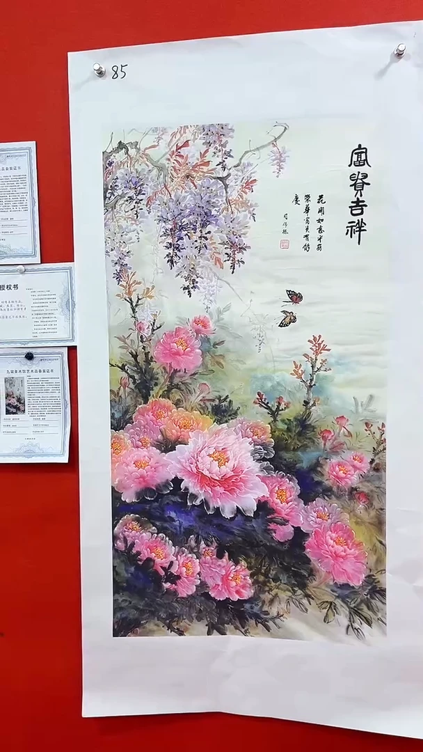 国画九霄云外专属字画085