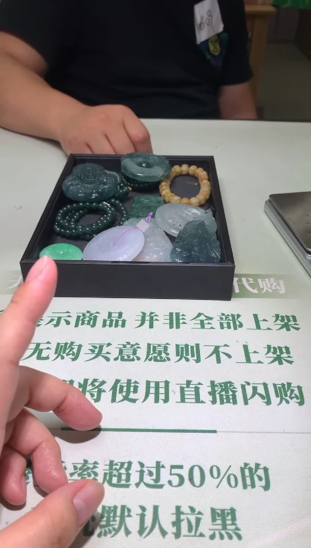 未镶嵌定制翡翠浮****~毛货-不退不换
