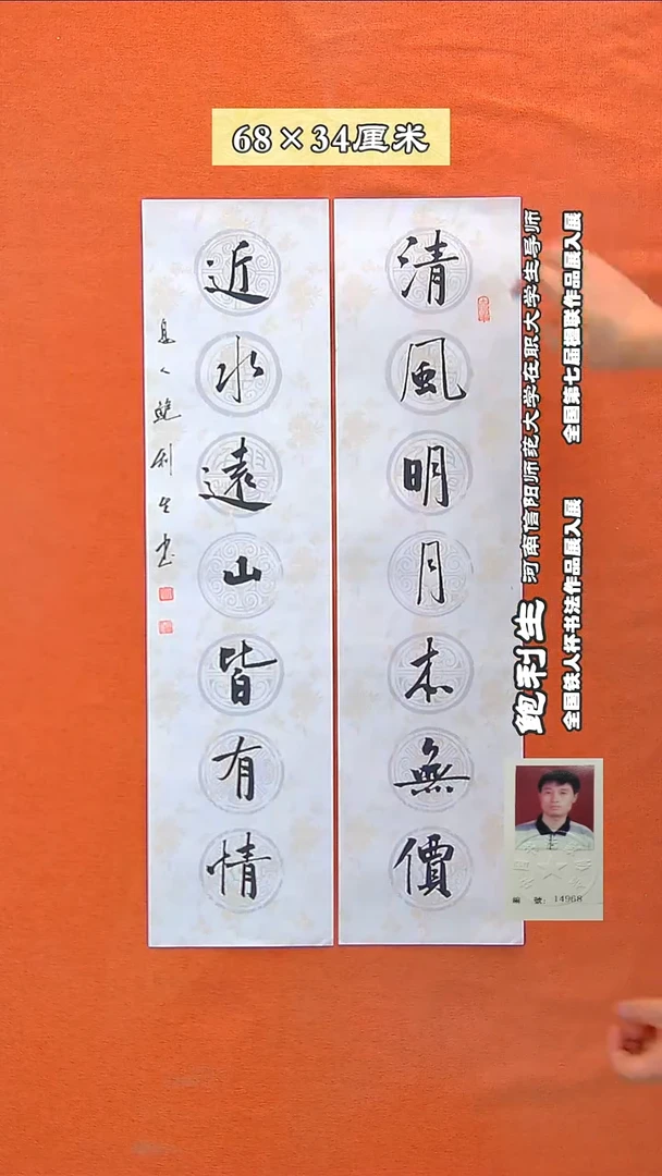 书法11a鲍利生书法作品