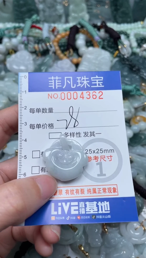 【闪购商品】翡翠颈饰未镶嵌00..4362
