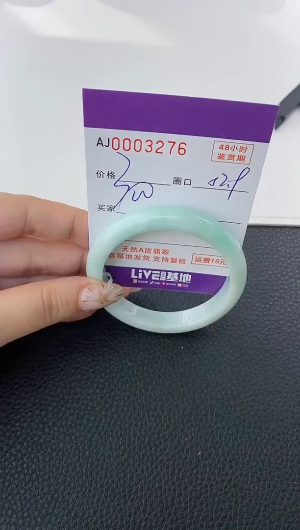 未镶嵌手镯翡翠天然A货翡翠