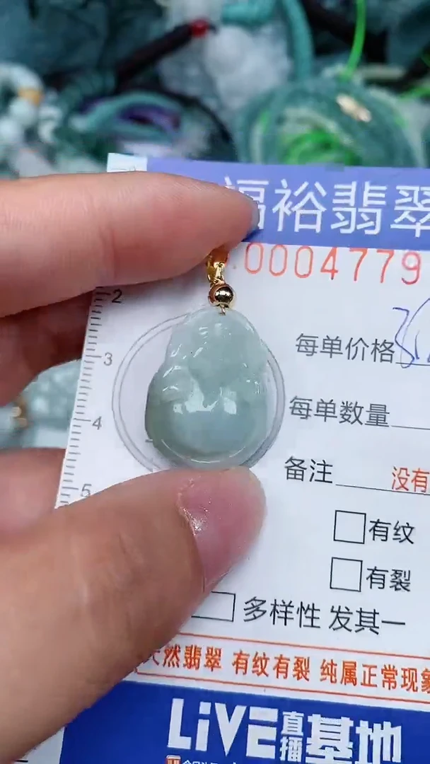 颈饰未镶嵌翡翠...0004779