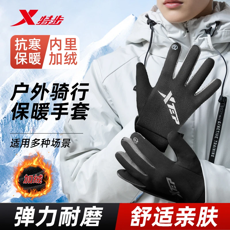 特步手套冬季骑车防风手套骑行保暖手套加绒触屏户外运动跑步钓鱼