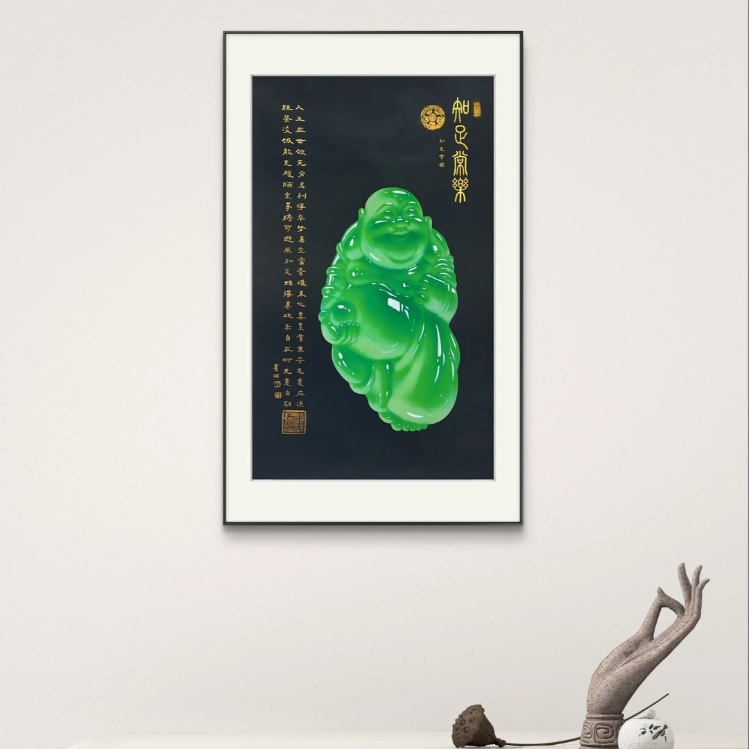 王书田1书法-经典作品-《知足常乐》