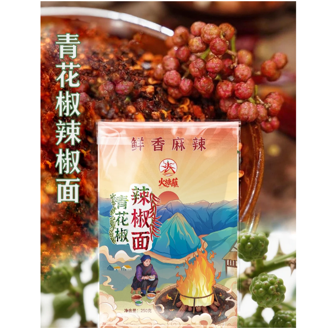 象丫丫云南特产青花椒辣椒面