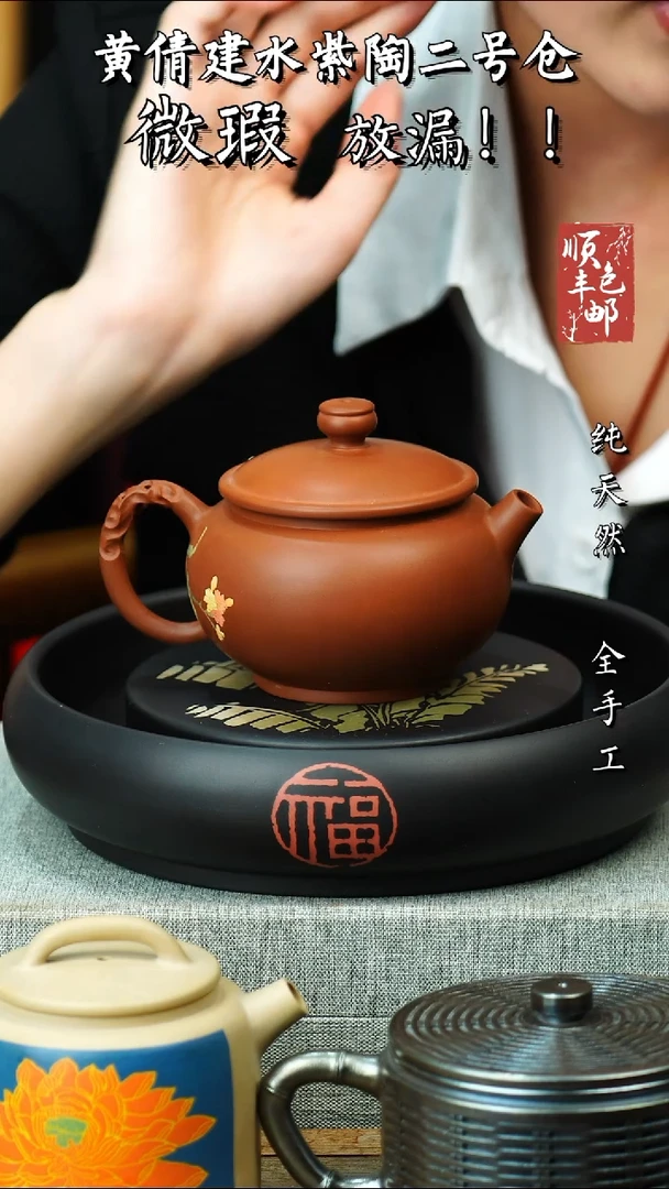 壶黄倩建水紫陶微瑕 38