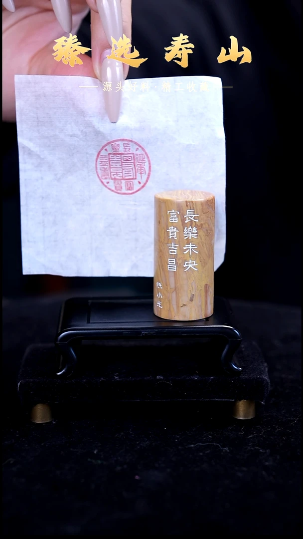 寿山石印石乐未央  大吉祥