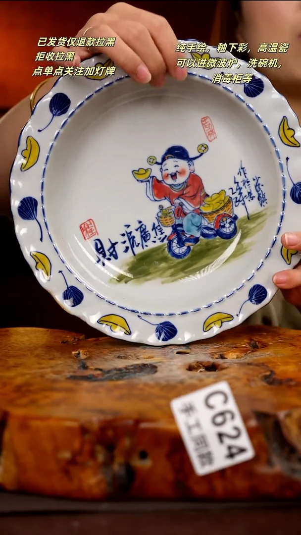 C624新十二器瓷器