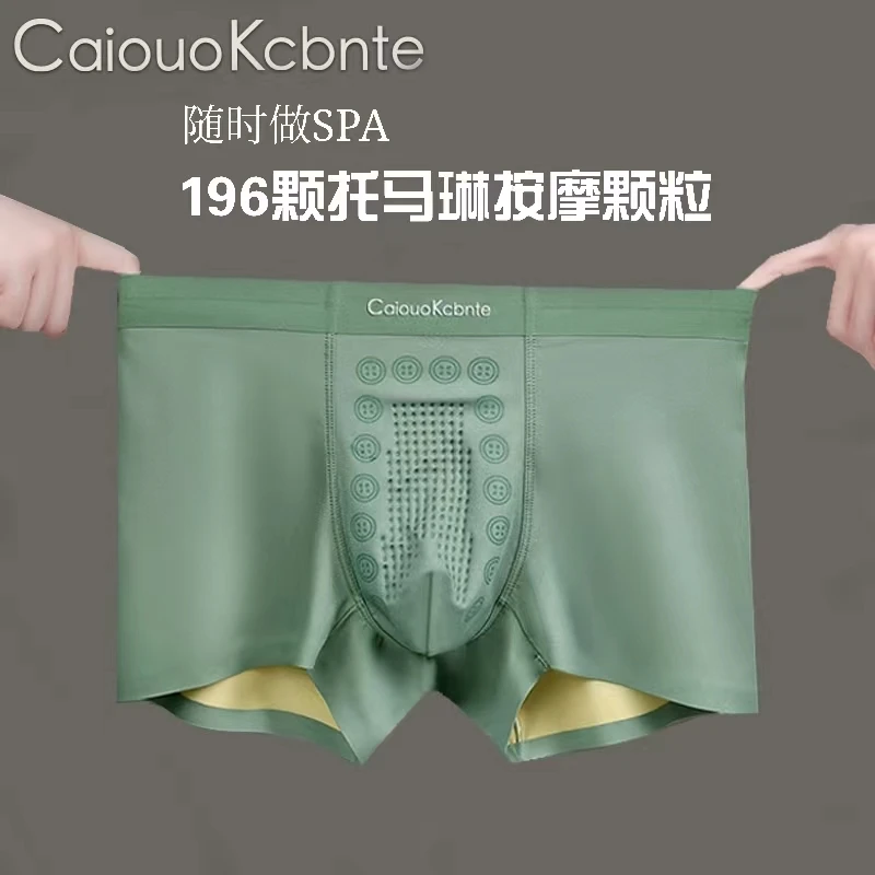 CaiouoKcbnte抗菌男士内裤无痕按摩冰丝莫代尔抗菌薄款男士内裤