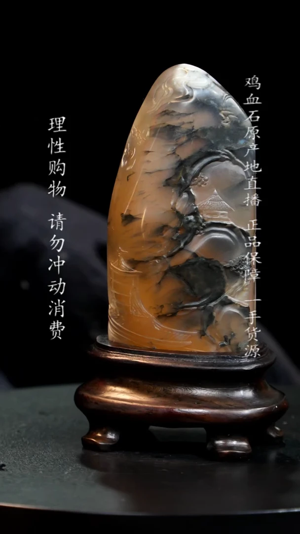 【闪购商品】昌化石精品玻璃冻水墨