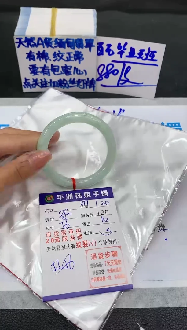 【闪购商品】翡翠手镯未镶嵌11111111111