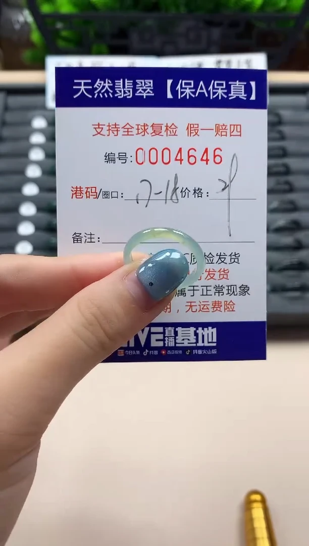 翡翠戒指未镶嵌天然004646