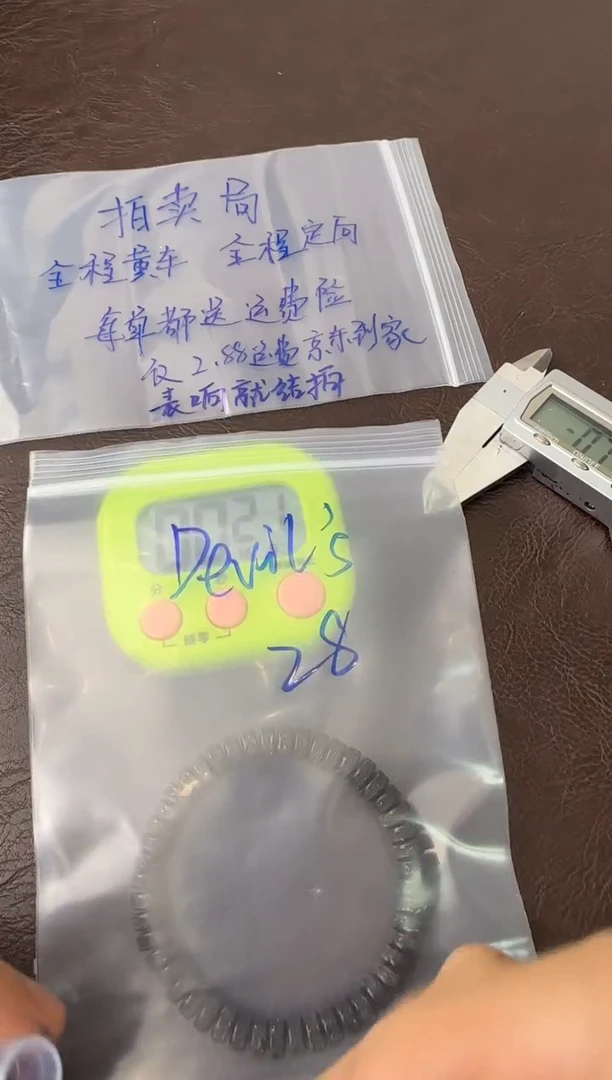 文玩核桃手串D****e定向