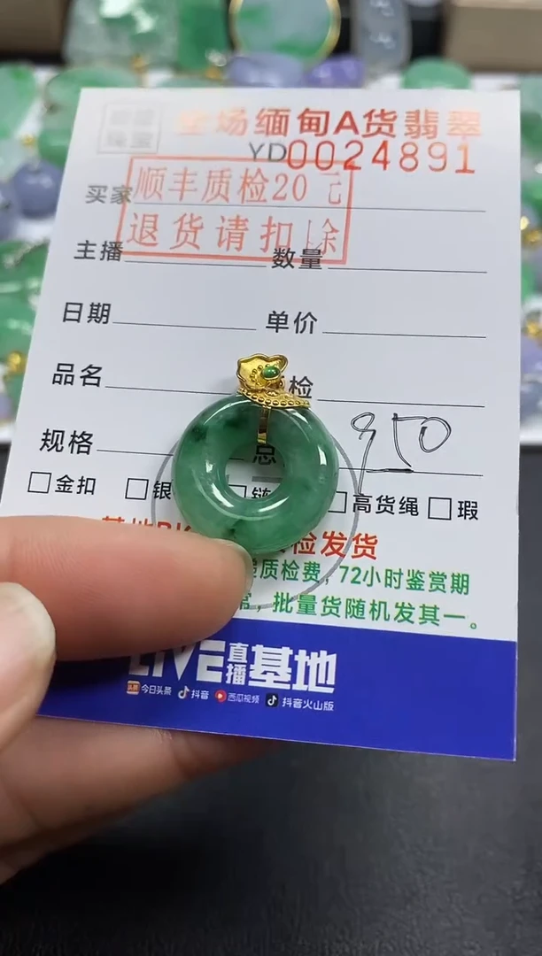 吊坠(不含链)18K金镶嵌翡翠甜甜圈