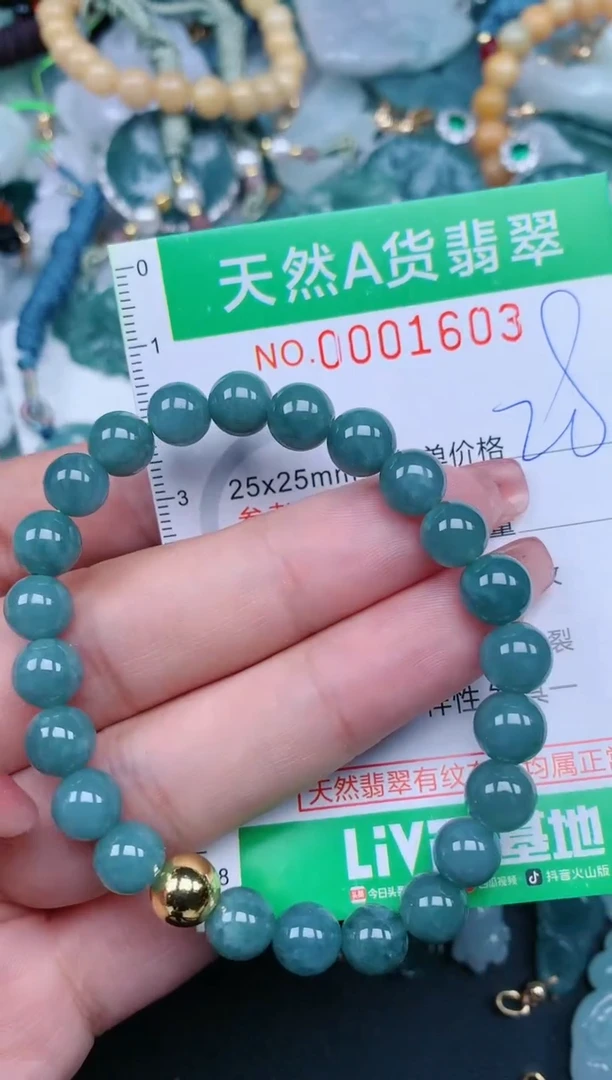 【闪购商品】翡翠颈饰未镶嵌.0001603