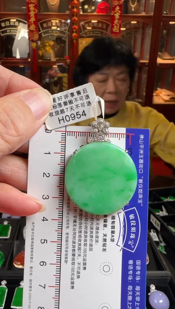 颈饰18K金镶嵌翡翠H0954平安无事牌