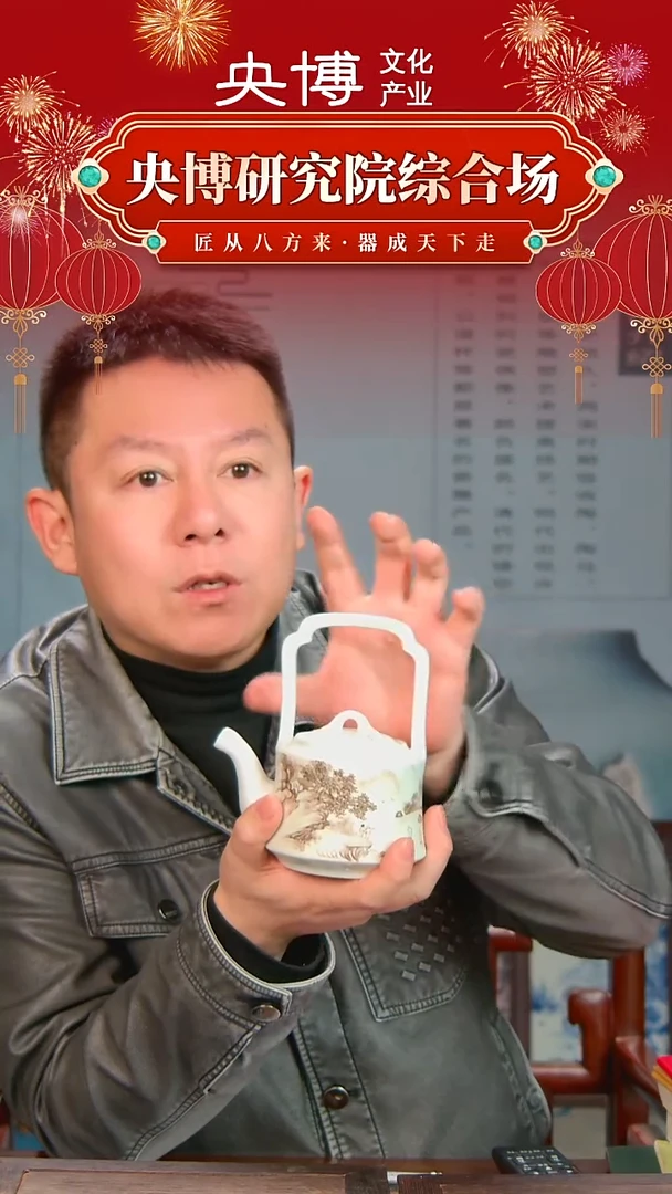 瓷央博文化交流瓷器墨彩山水壶