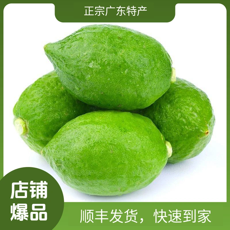 正宗广东新鲜精选苦瓜皮滑皮多汁包售后果香无籽香水柠檬