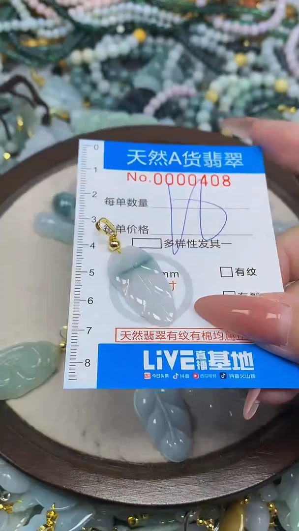 颈饰未镶嵌翡翠净货挂件-0408