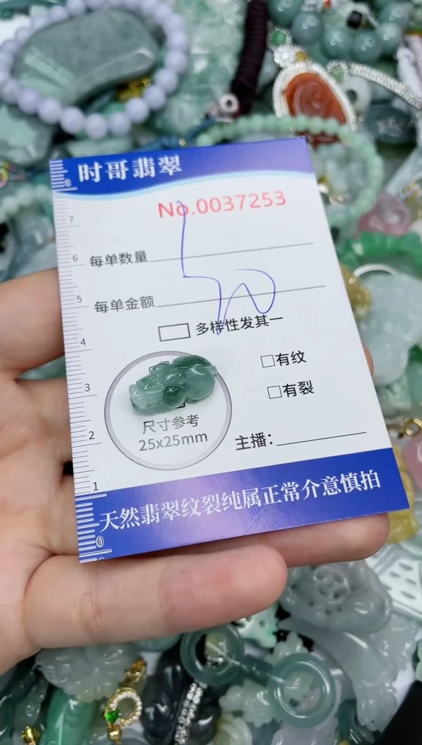 翡翠未镶嵌颈饰闪购商品0037253  多样性发其一