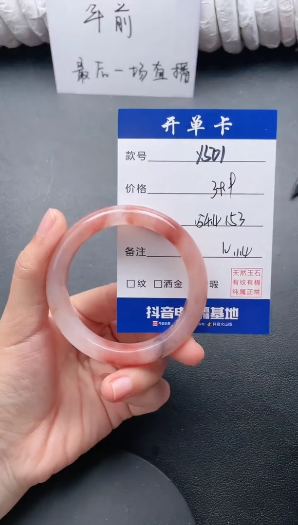 【闪购商品】石英质玉手镯未镶嵌Y501