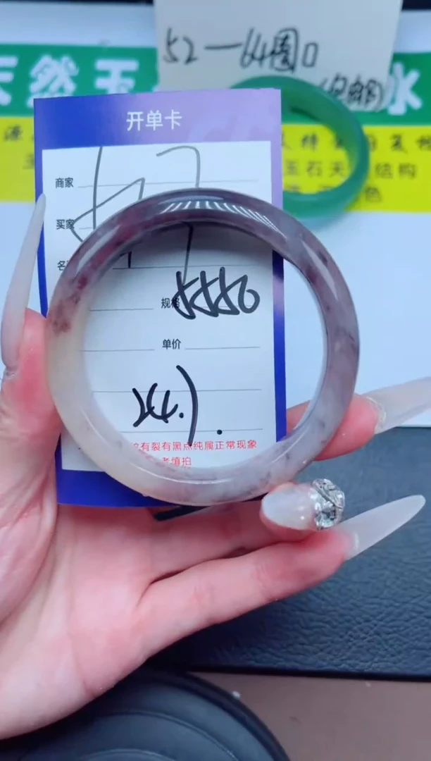 未镶嵌手镯石英质玉517-55