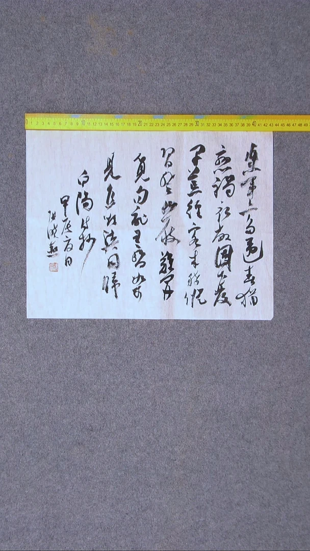 书法张晓燕甘肃43*34尺寸