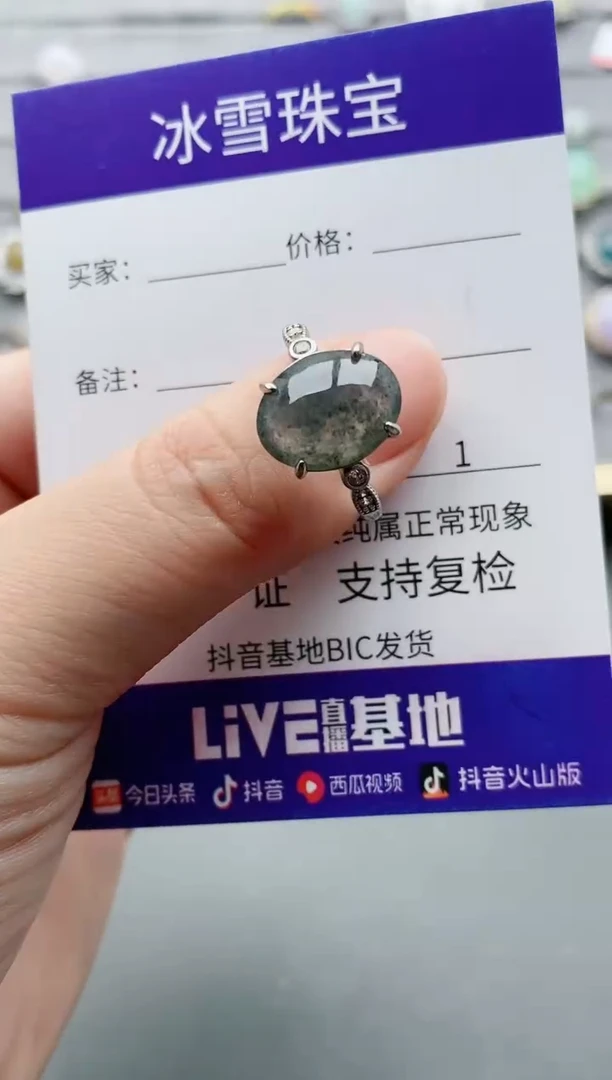 【闪购商品】翡翠戒指银S925镶嵌一物一证