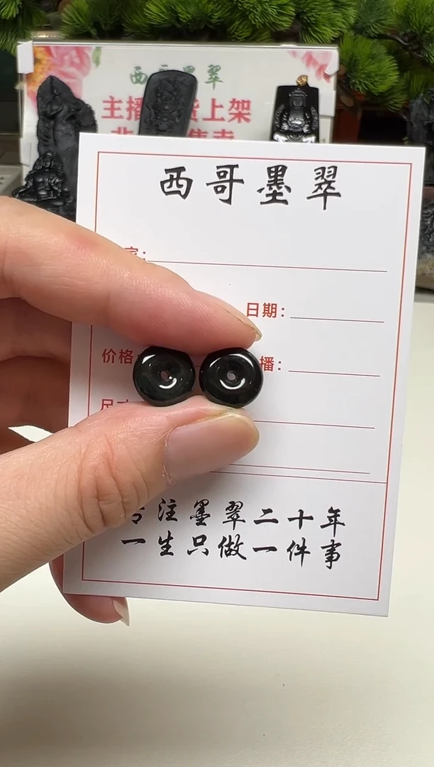 颈饰未镶嵌翡翠平安扣
