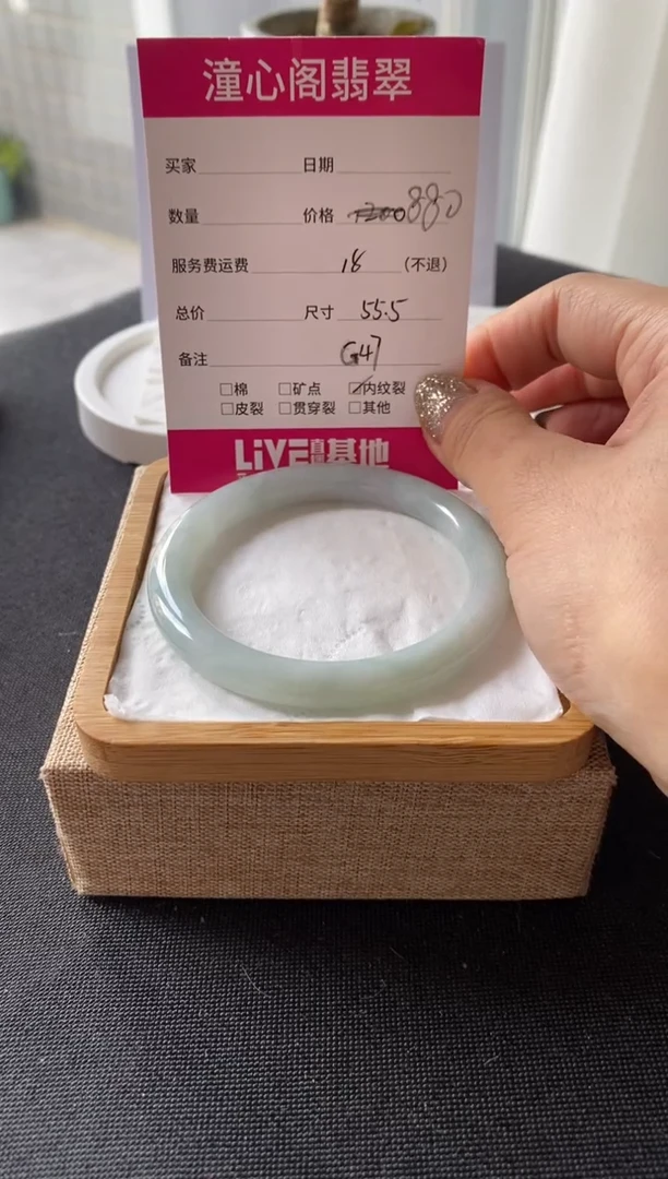 【闪购商品】翡翠手镯未镶嵌55.5圈口 编码G47