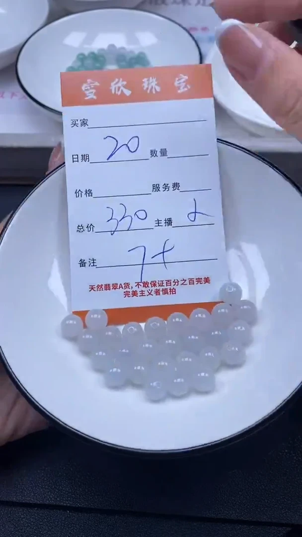 颈饰未镶嵌翡翠雪欣散珠定制diy