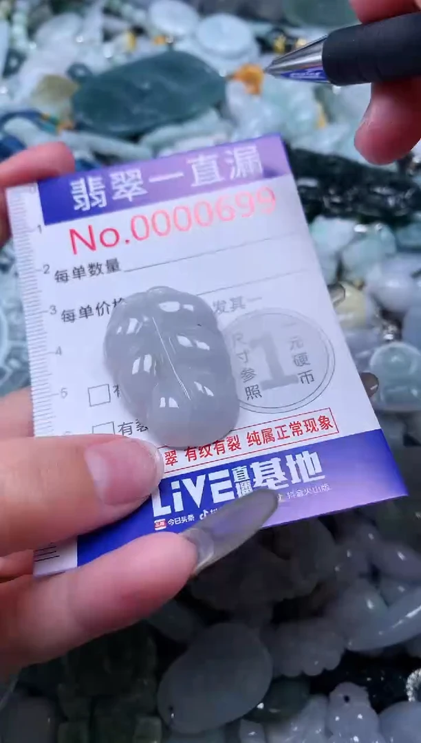 【闪购商品】翡翠吊坠(不含链)未镶嵌699