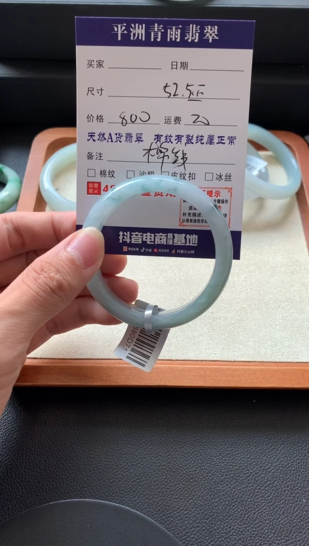 翡翠手镯未镶嵌翡翠手镯