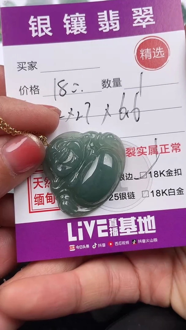 【闪购商品】翡翠颈饰18K金镶嵌吊坠