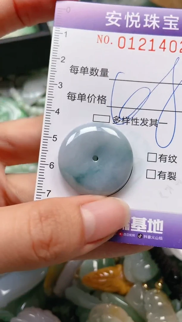 【闪购商品】翡翠颈饰未镶嵌闪购0121402