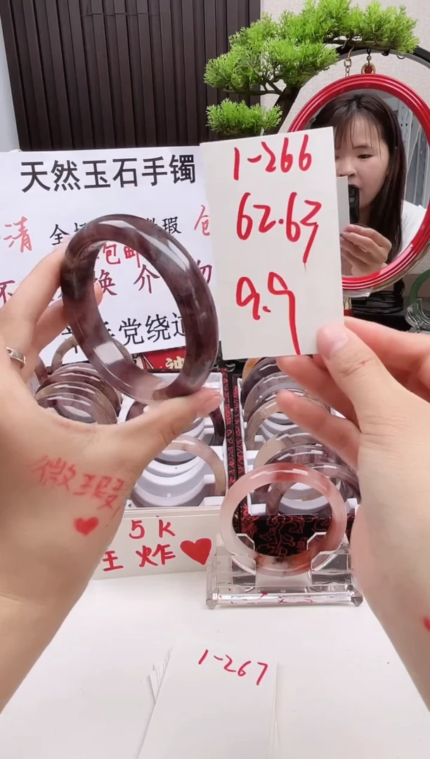 石英质玉手镯未镶嵌1-266