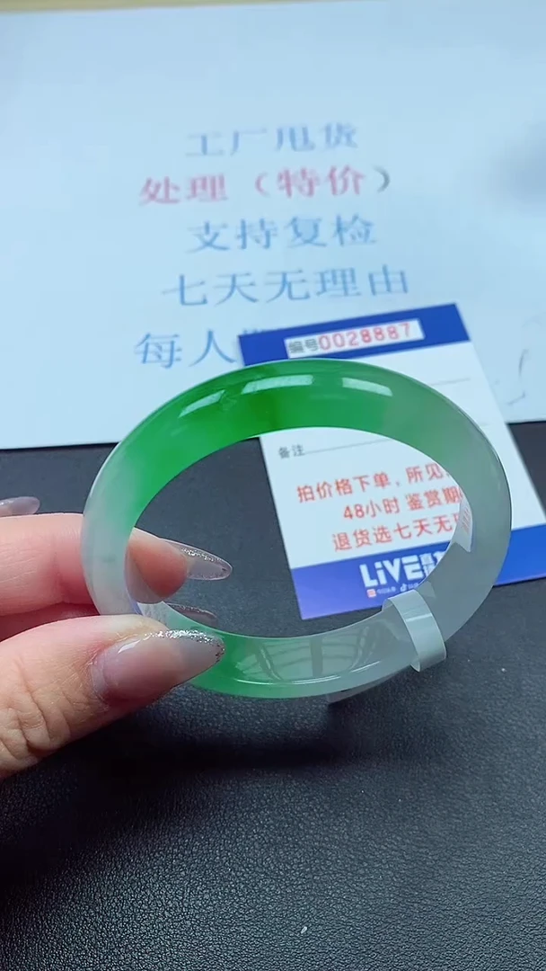 以实物为准0028887