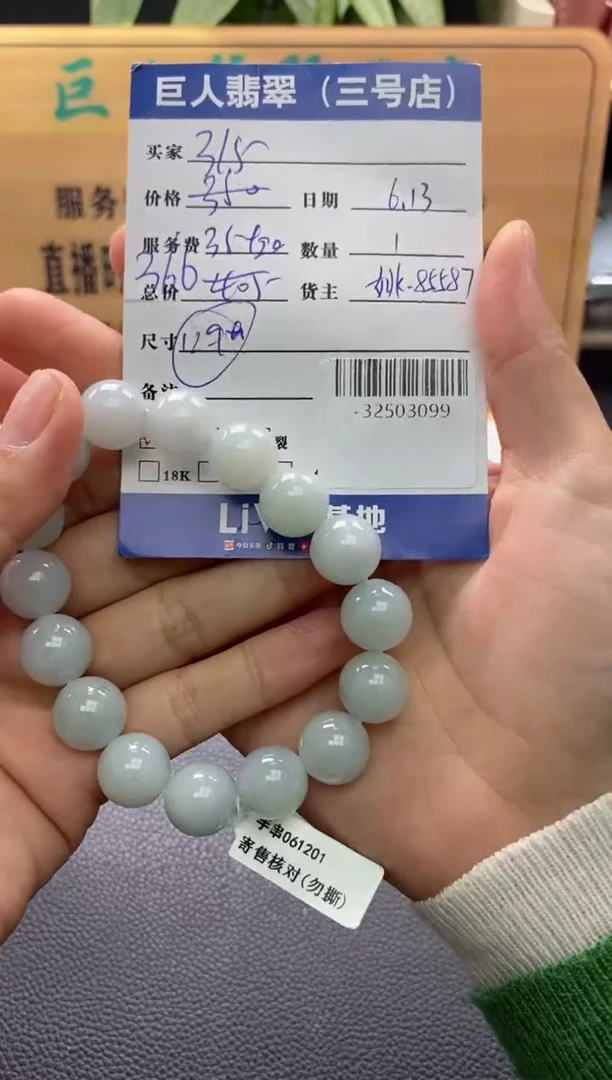 颈饰未镶嵌翡翠多人-32503099